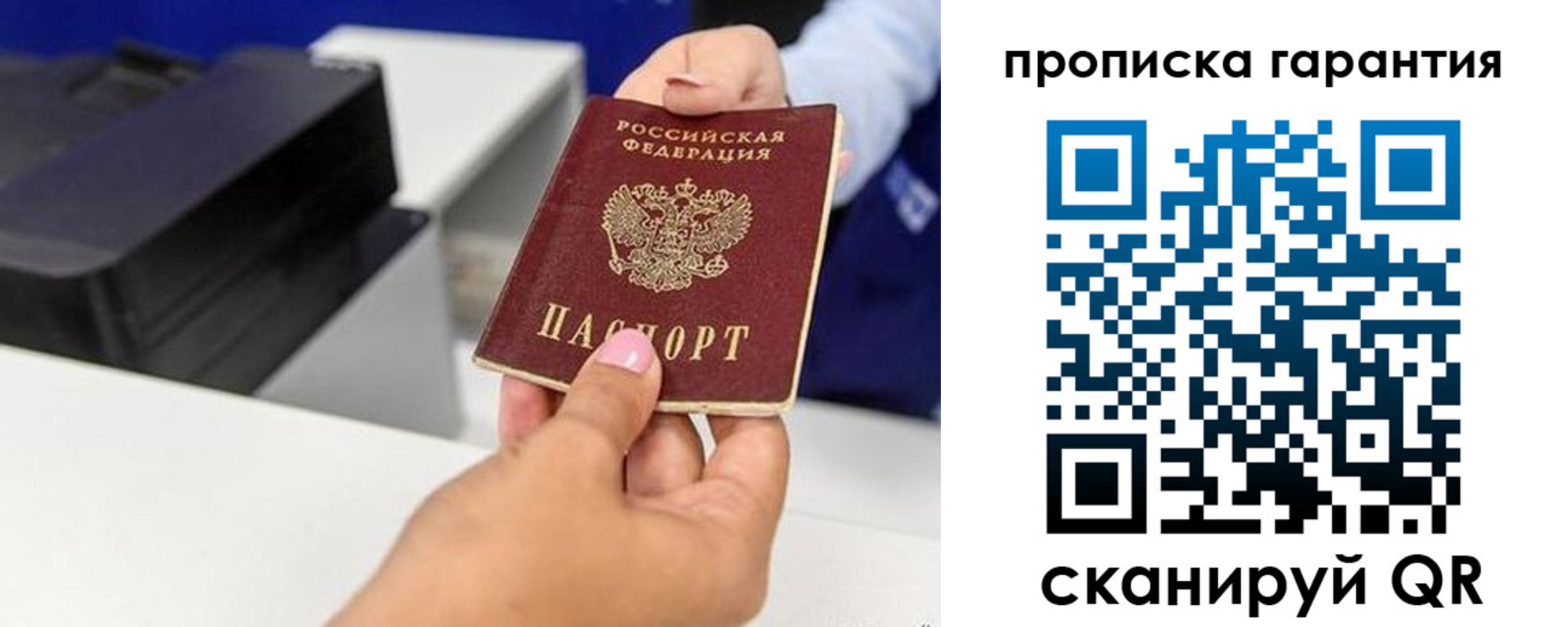 где прописаться в Вилюйске