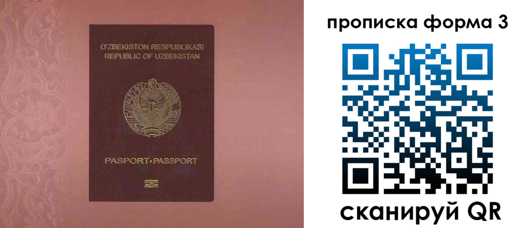 регистрация в Вилюйске