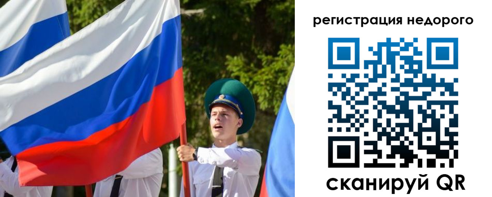 прописка для работы в Вилюйске