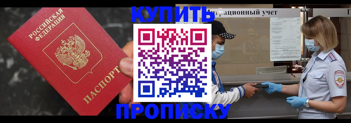 прописка паспорт в Вилюйске