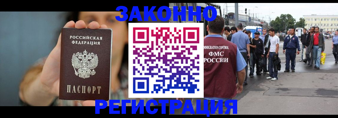регистрация в Вилюйске