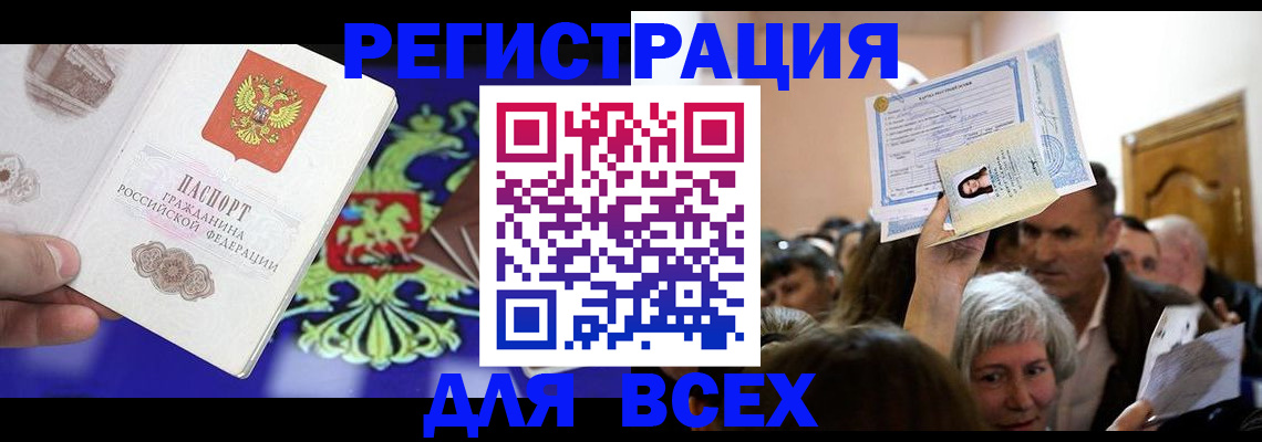прописка штамп в Вилюйске