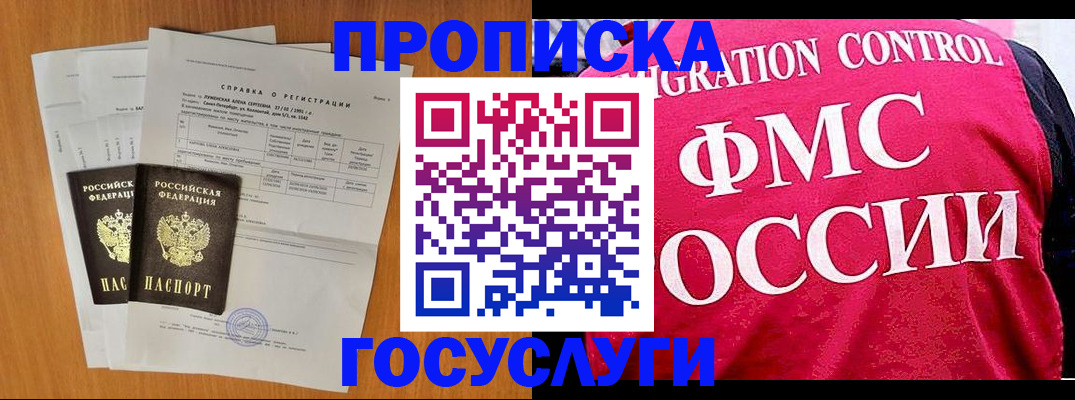 временная регистрация госуслуги в Вилюйске