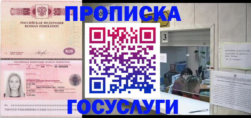 прописка паспорт в Вилюйске