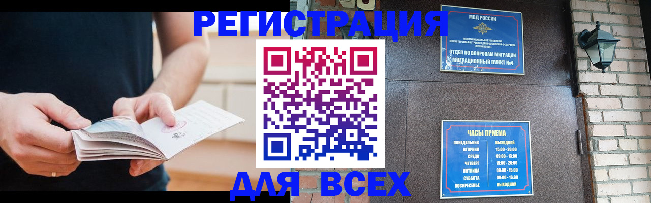 временная регистрация адрес в Вилюйске