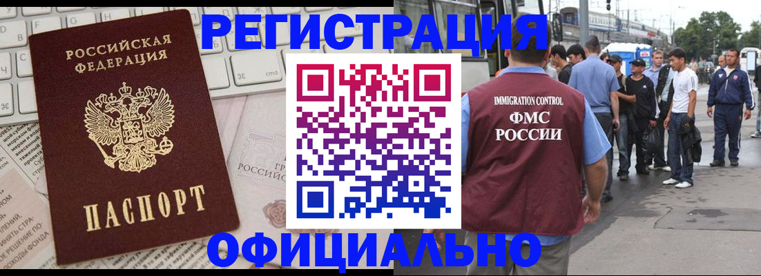 прописка гарантия в Вилюйске