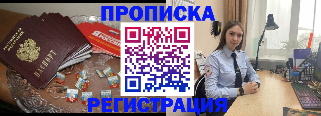 регистрация для школы в Вилюйске