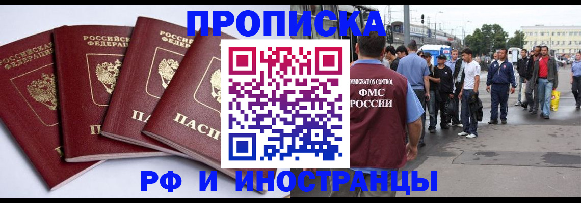 прописка для кредита в Вилюйске