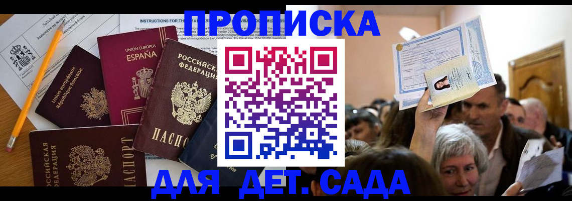 временная регистрация купить в Вилюйске