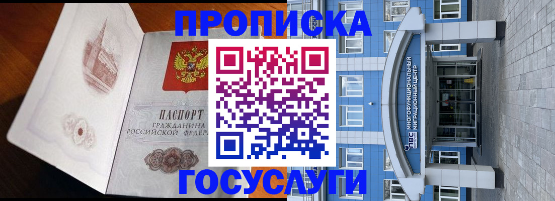 временная регистрация надежно в Вилюйске